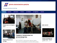 Tablet Screenshot of drugaekonomska.edu.rs